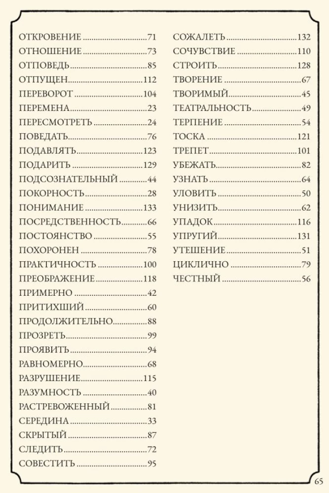 Настольная игра - Свет в тумане